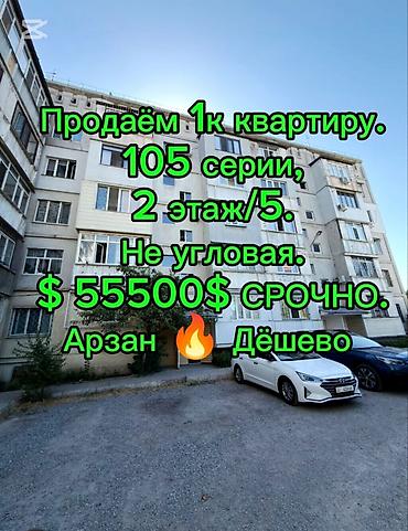 продаю квартиру энергетики: 1 комната, 35 м², 105 серия, 2 этаж, Старый ремонт — 1