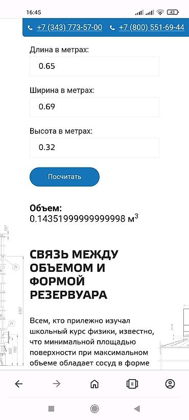 Другие емкости: Продаю две ёмкости из пищевой нержавейки объемом 140 литров, раньше — 6