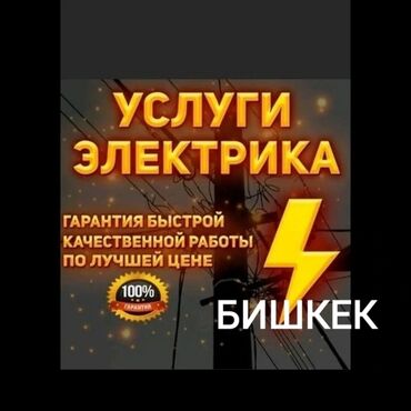 ремонт светодиодных люстр: Электрик | Установка счетчиков, Установка стиральных машин, Демонтаж электроприборов Больше 6 лет опыта