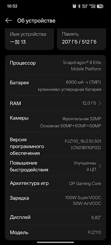 intel core i3: OnePlus 13, Б/у, 512 ГБ, цвет - Белый, 2 SIM — 2