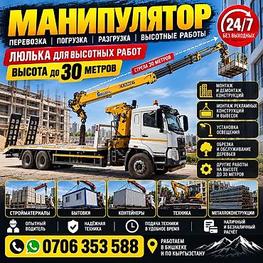 Стрела 20 м, 9000 т, Борт 16000 кг