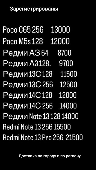 айыон 13: Xiaomi, Redmi 13, Жаңы, 128 ГБ, 2 SIM