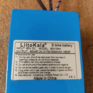 велосипед бу урал: Продаю аккумулятор 60v для электровелосипеда, электроскутера
