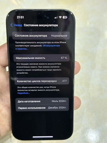 Apple iPhone: IPhone 15, Б/у, 128 ГБ, Черный, Кабель, Коробка, 87 % — 3