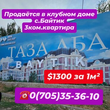 на иссык куле: 3 бөлмө, 130 кв. м, Элитка, 1 кабат, ПСО (өзү оңдоп түзөтүп бүтүү үчүн)