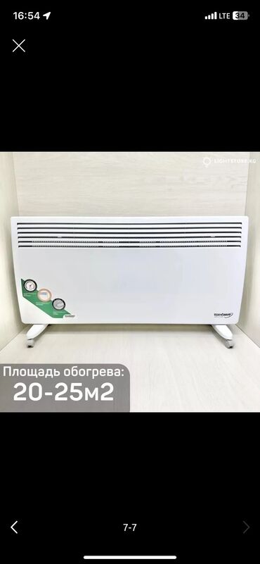 интерактивные доска: Электр жылыткыч Конвектордук, Полго коюулуучу, 2000 Вт