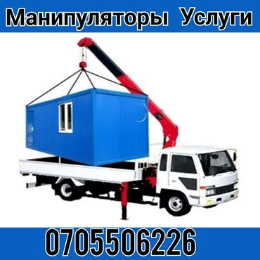манипулятор ак ордо: Манипулятор