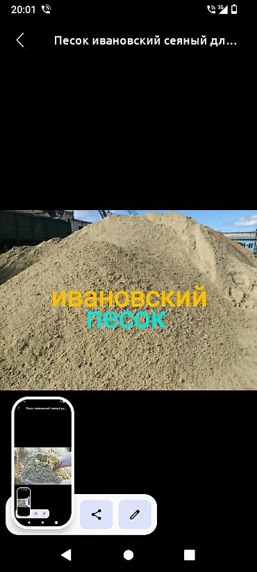 Песок: Песок, Камаз — 48