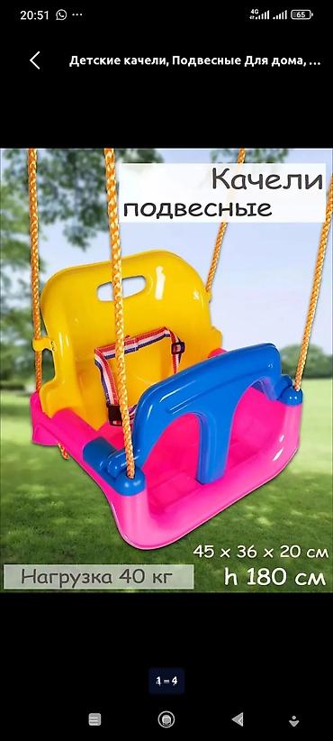 Оюн комплекстери: Балдар селкинчектери, Асма Үй үчүн, Желим, Жаңы — 1