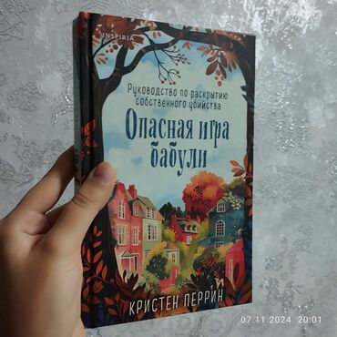 книга читать: Продам книгу в отличном состоянии, почти новая, читалась один раз)