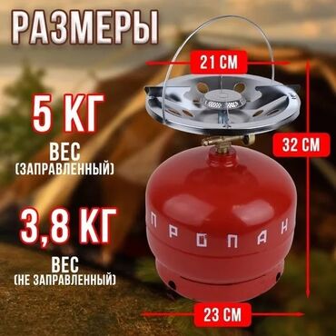 Переносные плиты: Мечта, Газовая, Новый, Механическое, Полная оплата — 2