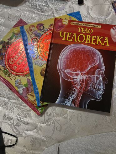 Детские книги: Детские книги, 1 книга 150 сом