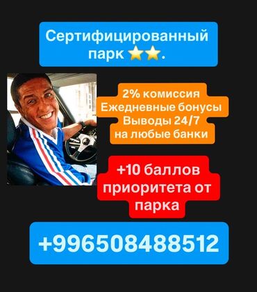 требуется техничка в школу: Требуется Водитель такси - С личным транспортом, Без опыта, Премии, Полный рабочий день, Старше 23 лет