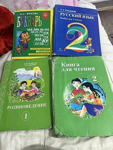 спортивный тренажёр: Школьные учебники для начальных классов (1–3 класс), комплектами и по — 3