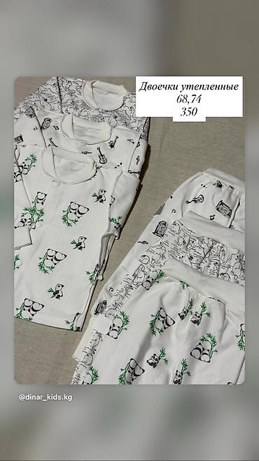 Комплекты одежды: Комплект — 4