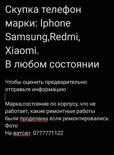 айофн: IPhone 13 Pro