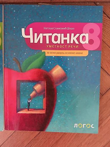 polovni udzbenici смедерево слике: Komplet udžbenika za srpski jezik – 8. razred, izdavač Logos - — 2