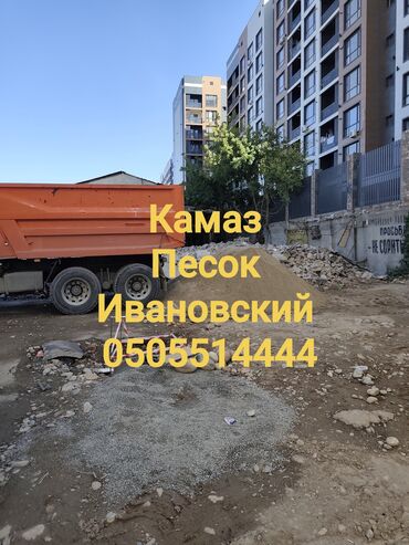 Щебень: Песок, Ивановский карьер, Насыпью, Камаз, Зил