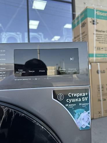 Стиральные машины с сушкой: -Стиральная машина Hisense с фронтальной -загрузкой и функцией сушки — 12