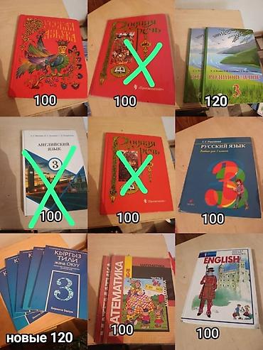 Учебники: Учебники В наличии: - Родная речь 2книги (2 части) - Русский язык (Т — 1