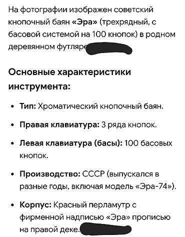 Баяны: Продаю баян Эра-74, б/у, пр-во СССР Все описание есть на 4 фото — 4