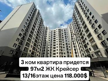 флиппинг: 3 комнаты, 97 м², Южная Магистраль Элитка, 13 этаж, ПСО (под самоотделку) — 1