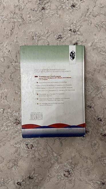 solutions elementary: Учебник «Алгебра. 9 класс» для общеобразовательных школ с русским — 2