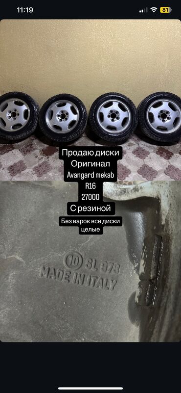 Другие автозапчасти: Шины для мерса