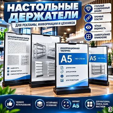 2100: Аксессуары для магазинов — всё для удобной, аккуратной выкладки — 2