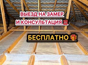 на крышу: Утепление крыши 3-5 лет опыта — 3