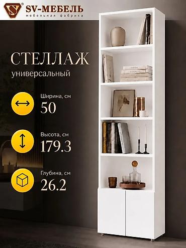 куб купить: Высокий стеллаж CUBE с распашными дверцами - Назначение — 8