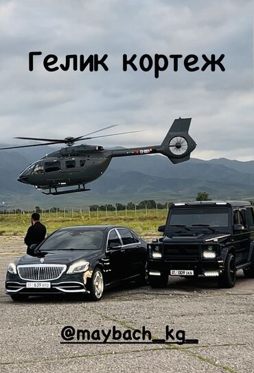 Аренда кортежа: Vip Кортеж (kortej) С водителем БЕЗ ПОСРЕДНИКОВ С водителем Свадьба — 6