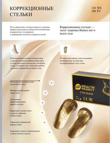 Сетевой маркетинг: Сетевой маркетинг — 22