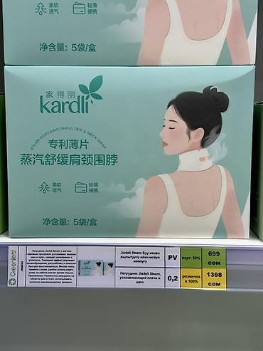Паровой согревающий воротник для плеч и шеи Kardli (Steam Soothing