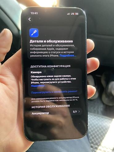 led kg: IPhone 13 Pro Max, 128 ГБ - Модель: iPhone 13 Pro Max - Номер модели — 5