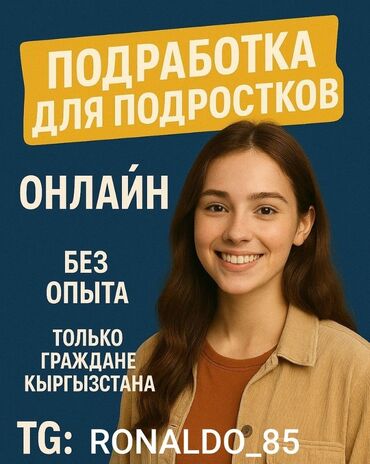 работа помошник повара: Онлайн робота