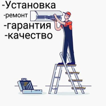 ремонт кондиционеров машин: Кондиционер AUX
