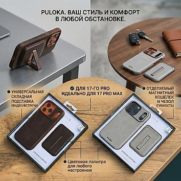 pro max: Набор PULOKA 2‑в‑1 для iPhone 17 Pro / идеально для 17 Pro Max: - — 2