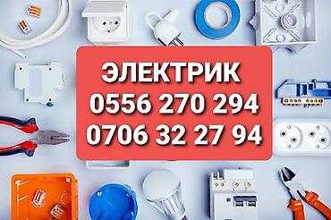 restor fx: Электрик | Электромонтажные работы Больше 6 лет опыта — 1