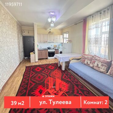 Продажа домов: 2 комнаты, 39 м², Индивидуалка, 4 этаж