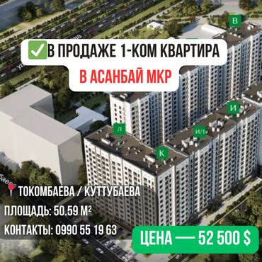 азат курулуш 6 мкр: 1 комната, 50 м², Элитка, 7 этаж, ПСО (под самоотделку)