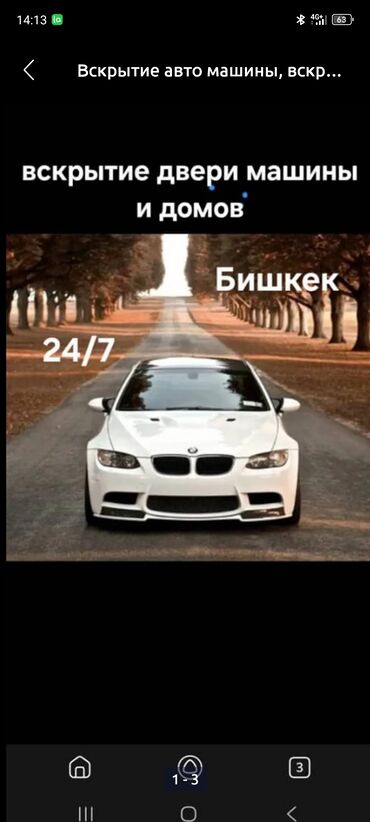 пожарный щит цена бишкек: Услуги вскрытия дверей авто . Город: Бишкек. Режим работы: 24/7