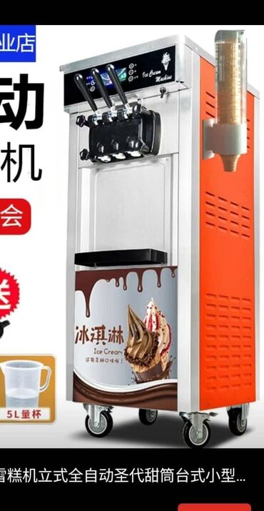 фризер аппарат для мороженого ош: Ушундай фризер мороженое аппараттар сатылат в наличии азыркы учурда