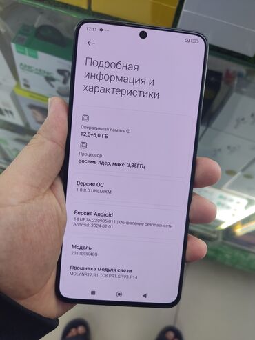 чехол с 20 ультра: Poco X6 Pro 5G, 512 ГБ, цвет - Черный