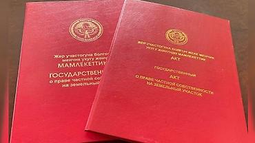 девелопмент: 20 соток, Для бизнеса, Красная книга, Тех паспорт — 1