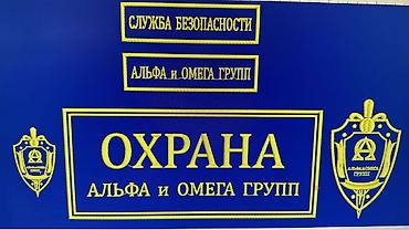 Жумуш: Тез арада постовой күзөтчү талап кылынат. График 1/2, жашы 30-55 — 1