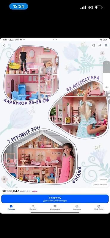дом для куклы: Кукольный дом PAREMO «Мечта» с мебелью и аксессуарами - Большой — 2