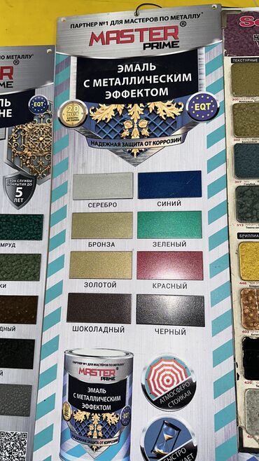 Краска для металла на ржавчину 3 в 1: Краски и эмали 3В1 антикоррозионные по металлу для наружных и — 26