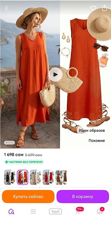 соломенная: Повседневное платье, Лето, Длинная модель, Сарафан, Все размеры — 3