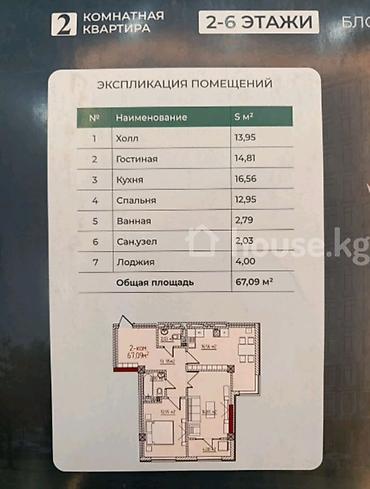 Новостройки от застройщика: Сдан, Элитка, 2 комнаты, 67 м² — 2